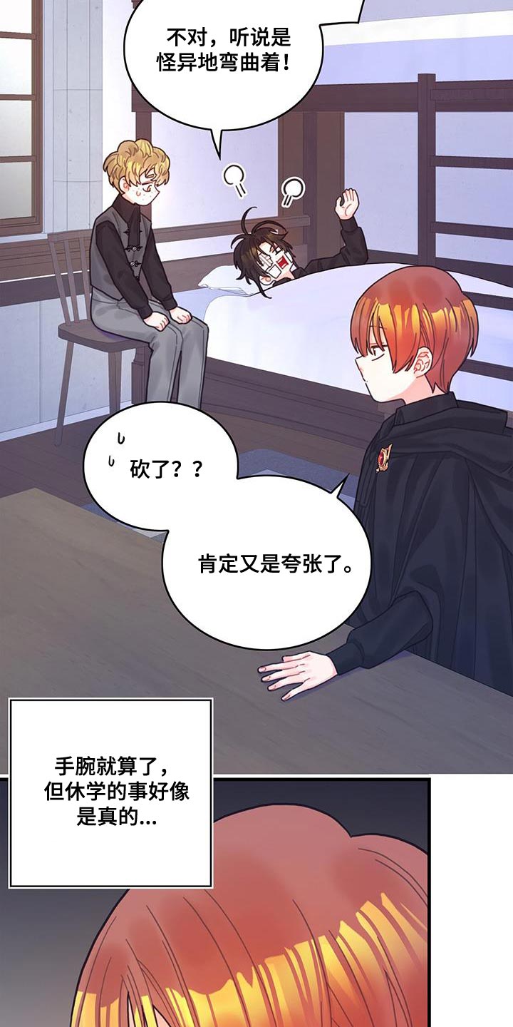 异界攻略漫画,第56话1图