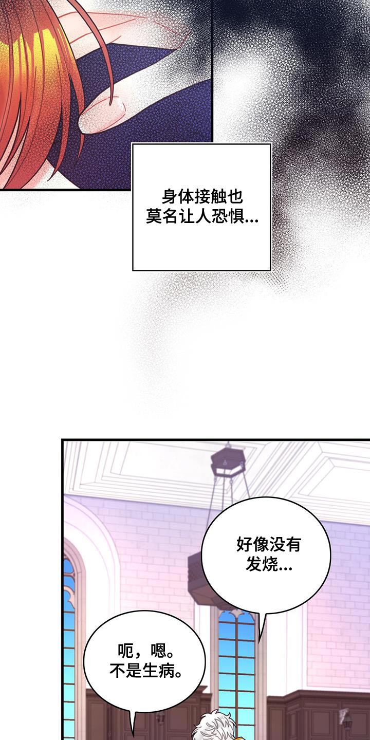 异界攻略漫画,第64话1图