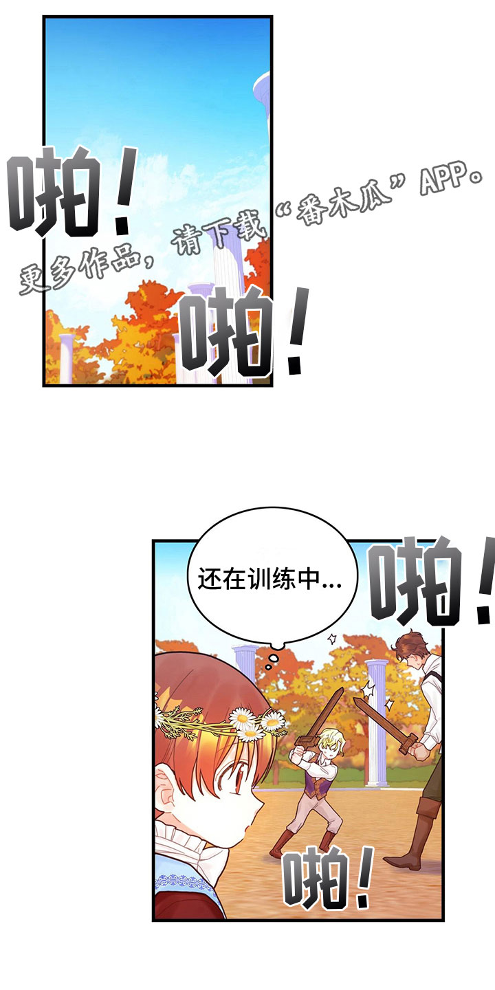 异界攻略漫画完整版免费漫画,第27话1图