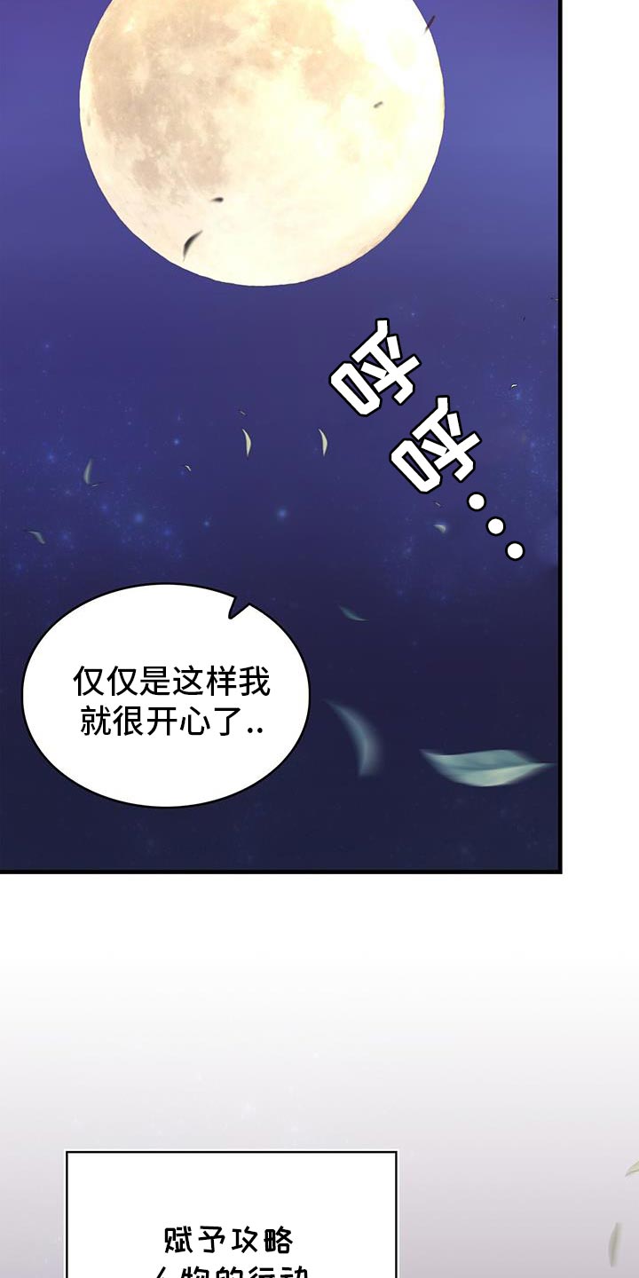 异界攻略漫画,第132话1图