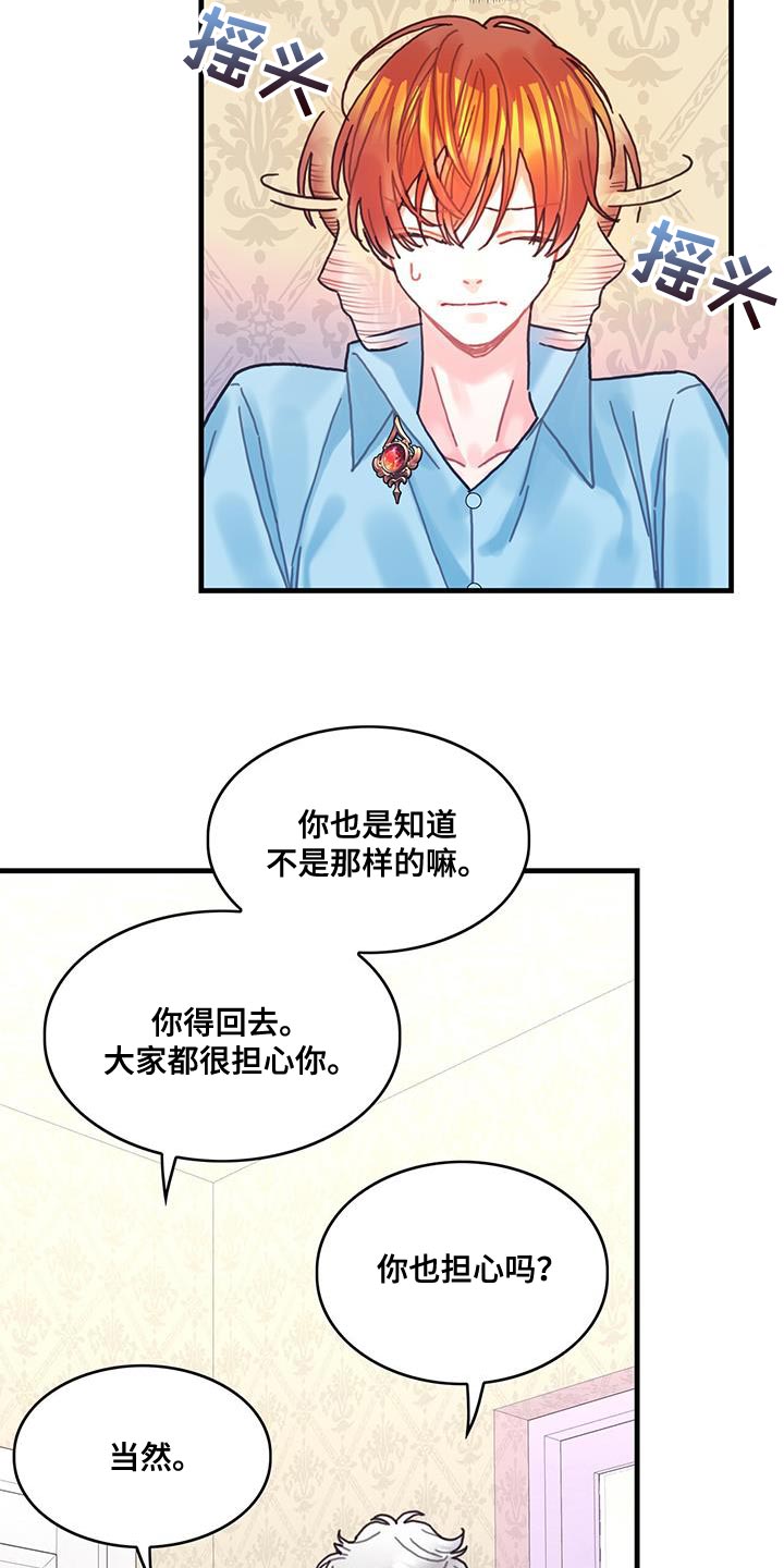 异界攻略动漫漫画,第128话2图