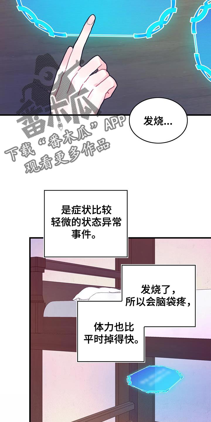 异界攻略视频漫画,第95话1图