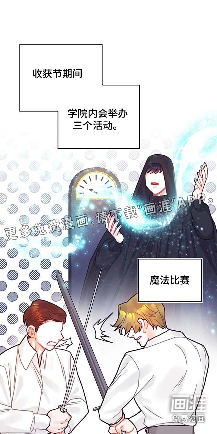 异界攻略漫画小说叫什么名字漫画,第78话1图