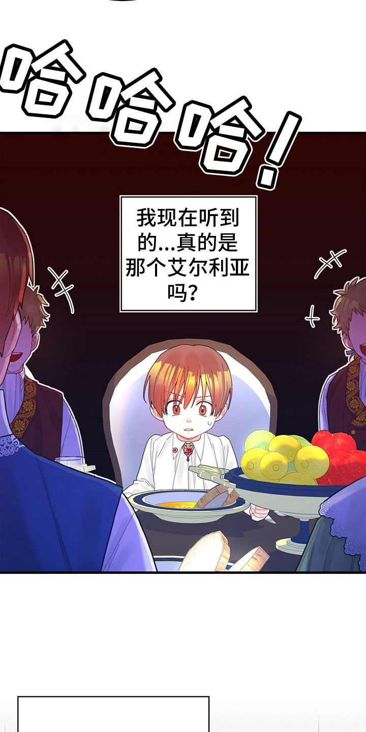 异界攻略漫画,第36话1图