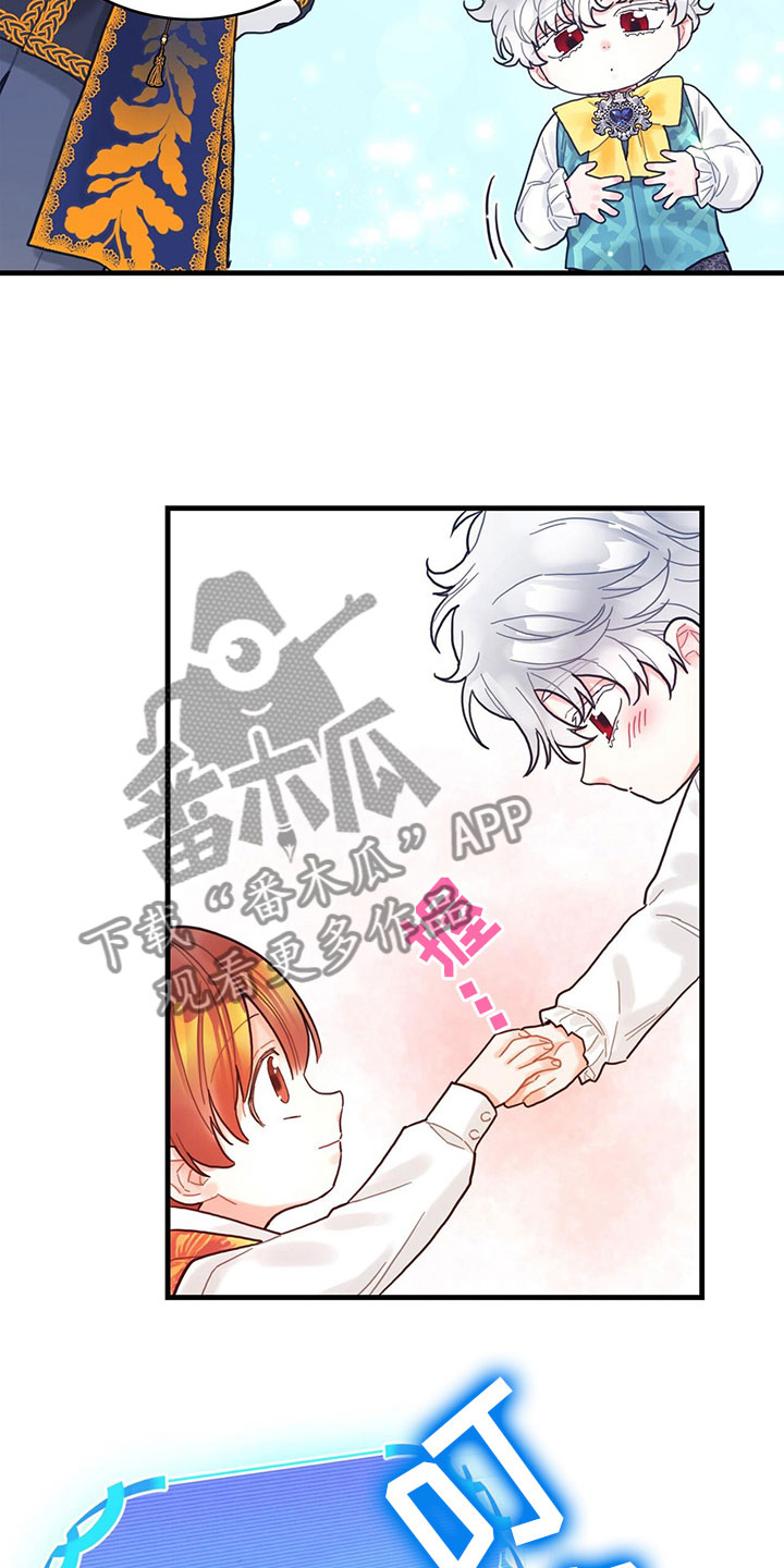 异界攻略漫画,第21话1图