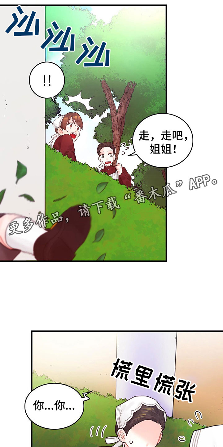 异界攻略漫画,第9话1图