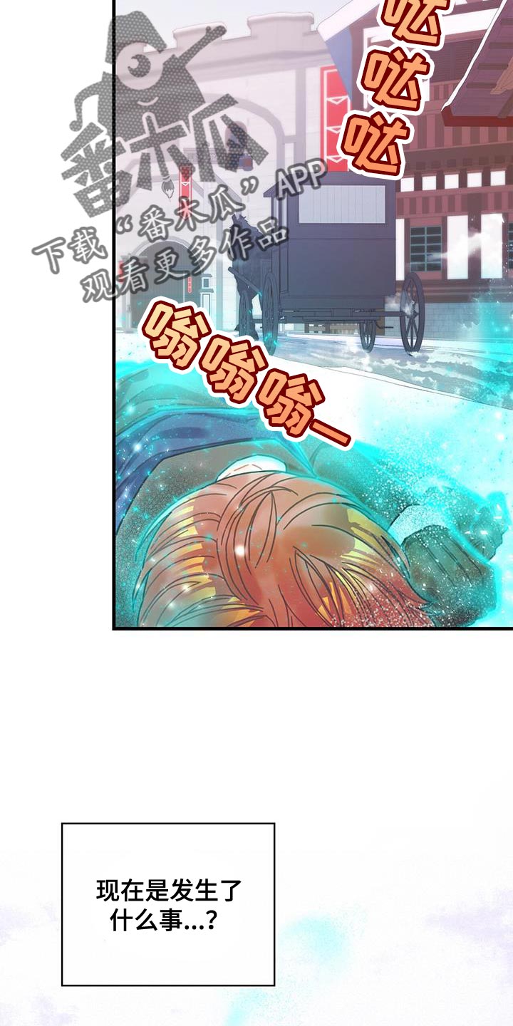 异界攻略大全漫画,第89话1图