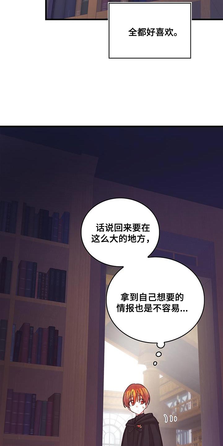 异界攻略漫画,第47话2图