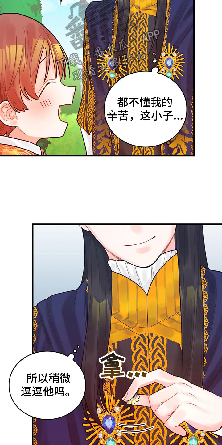 异界攻略漫画,第19话2图