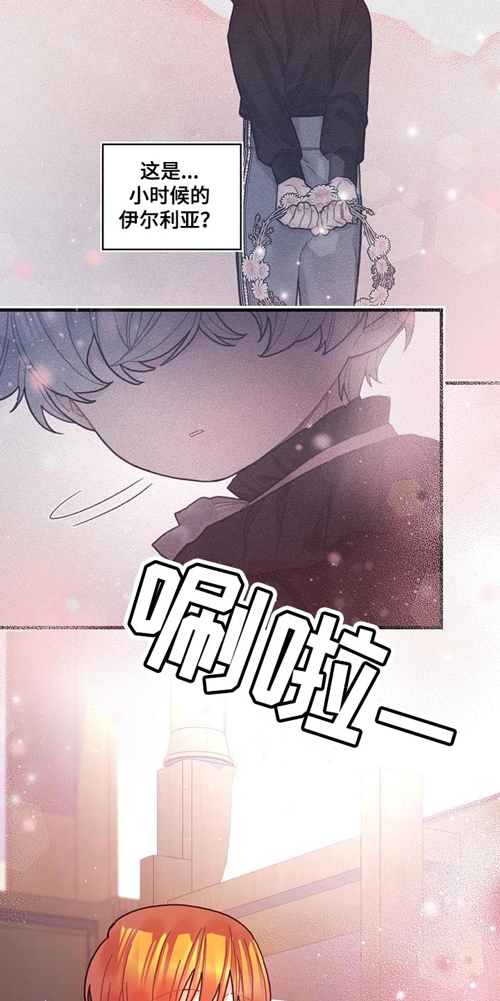 异界攻略小说在哪里看漫画,第69话1图