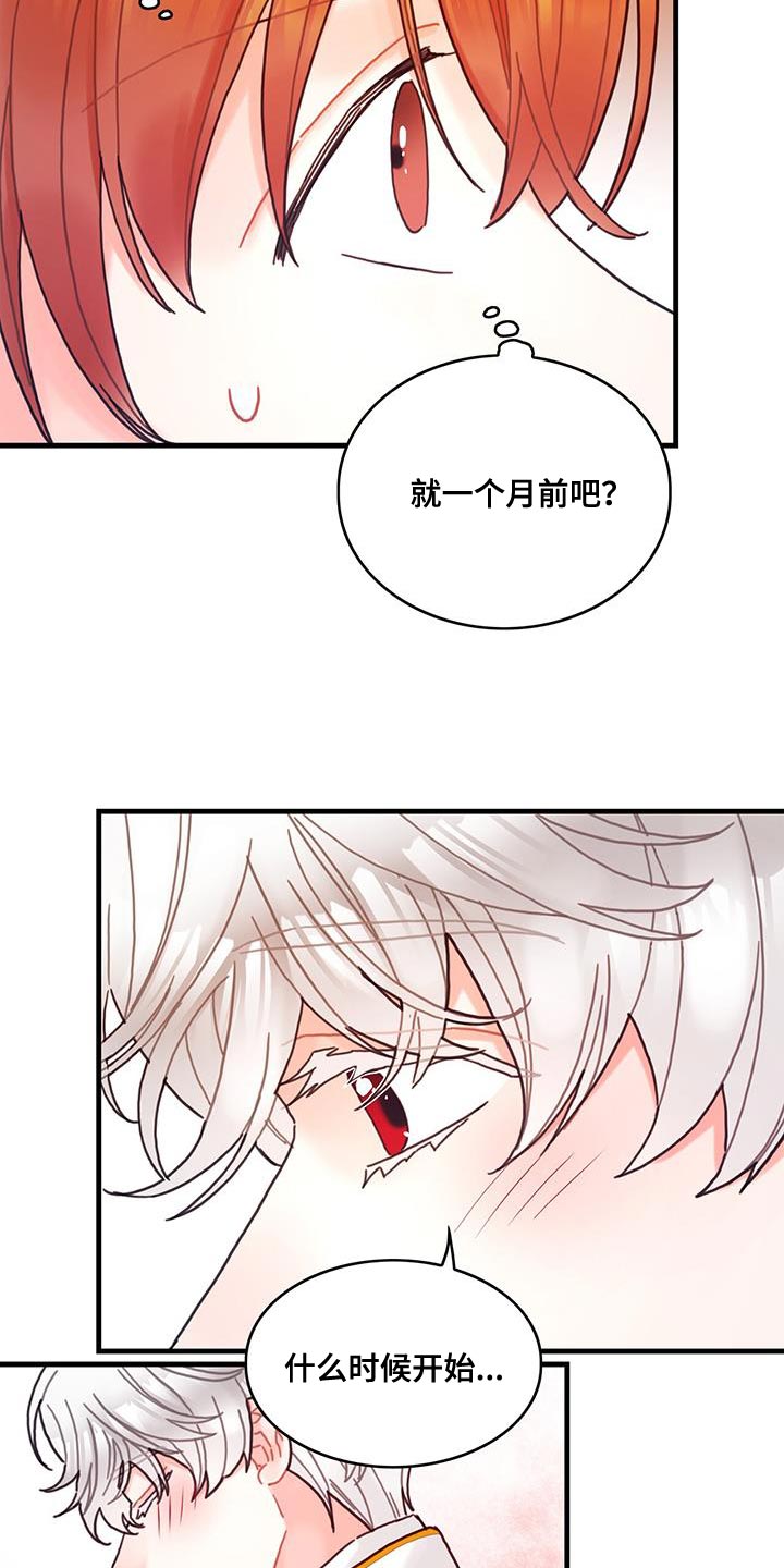 异界攻略漫画,第120话2图