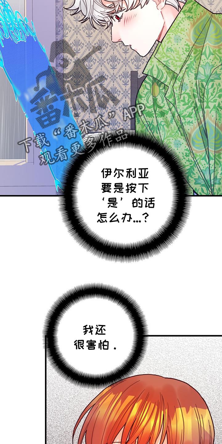 异界攻略漫画第一话漫画,第134话1图