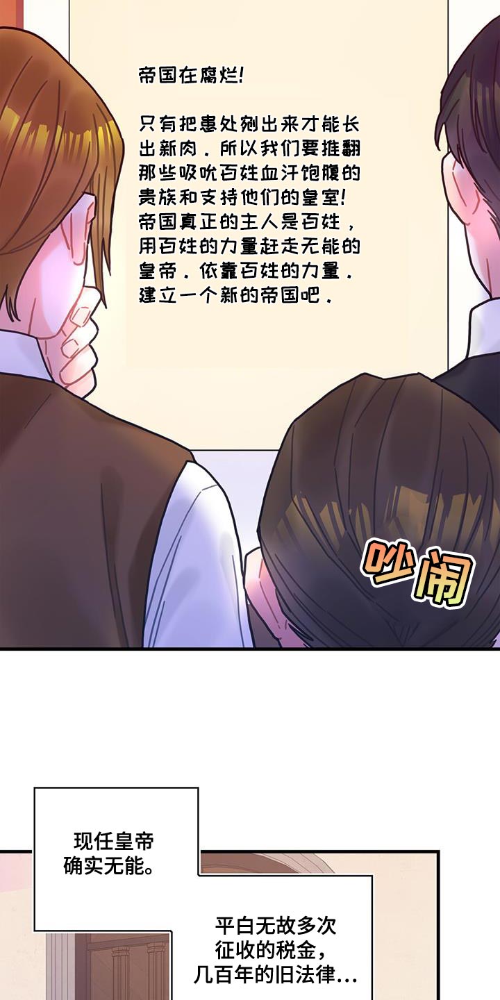 异界攻略100-200集漫画,第103话1图