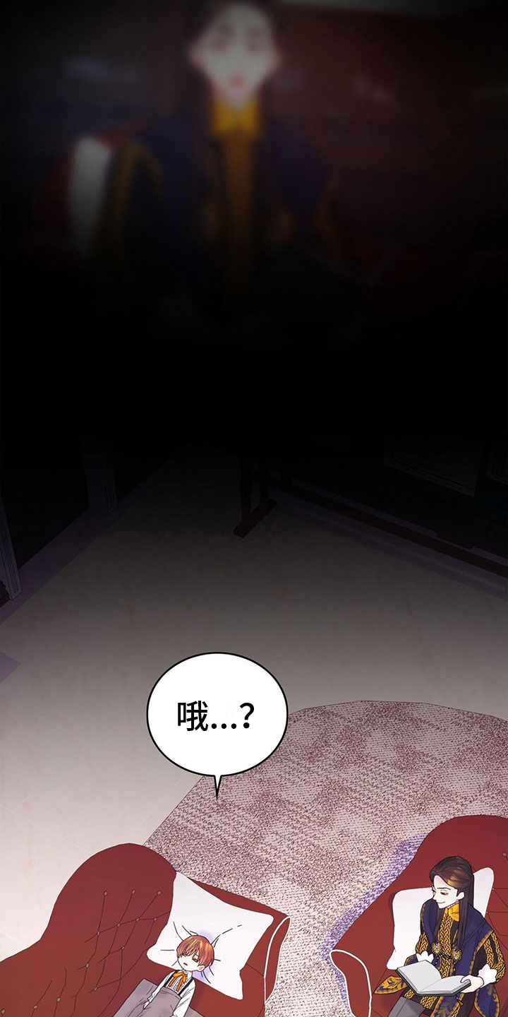 异界攻略漫画,第10话2图