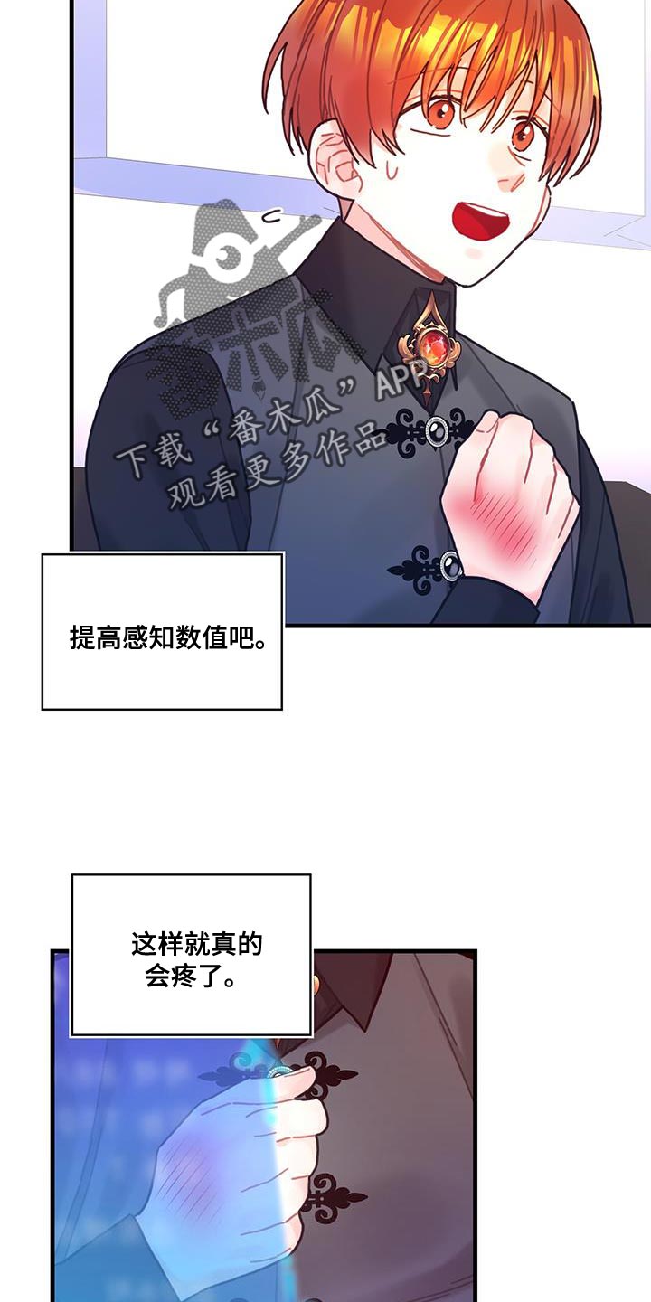 异界攻略漫画,第108话2图