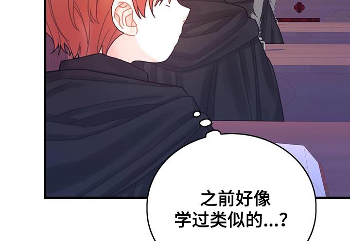 异界攻略漫画,第49话1图