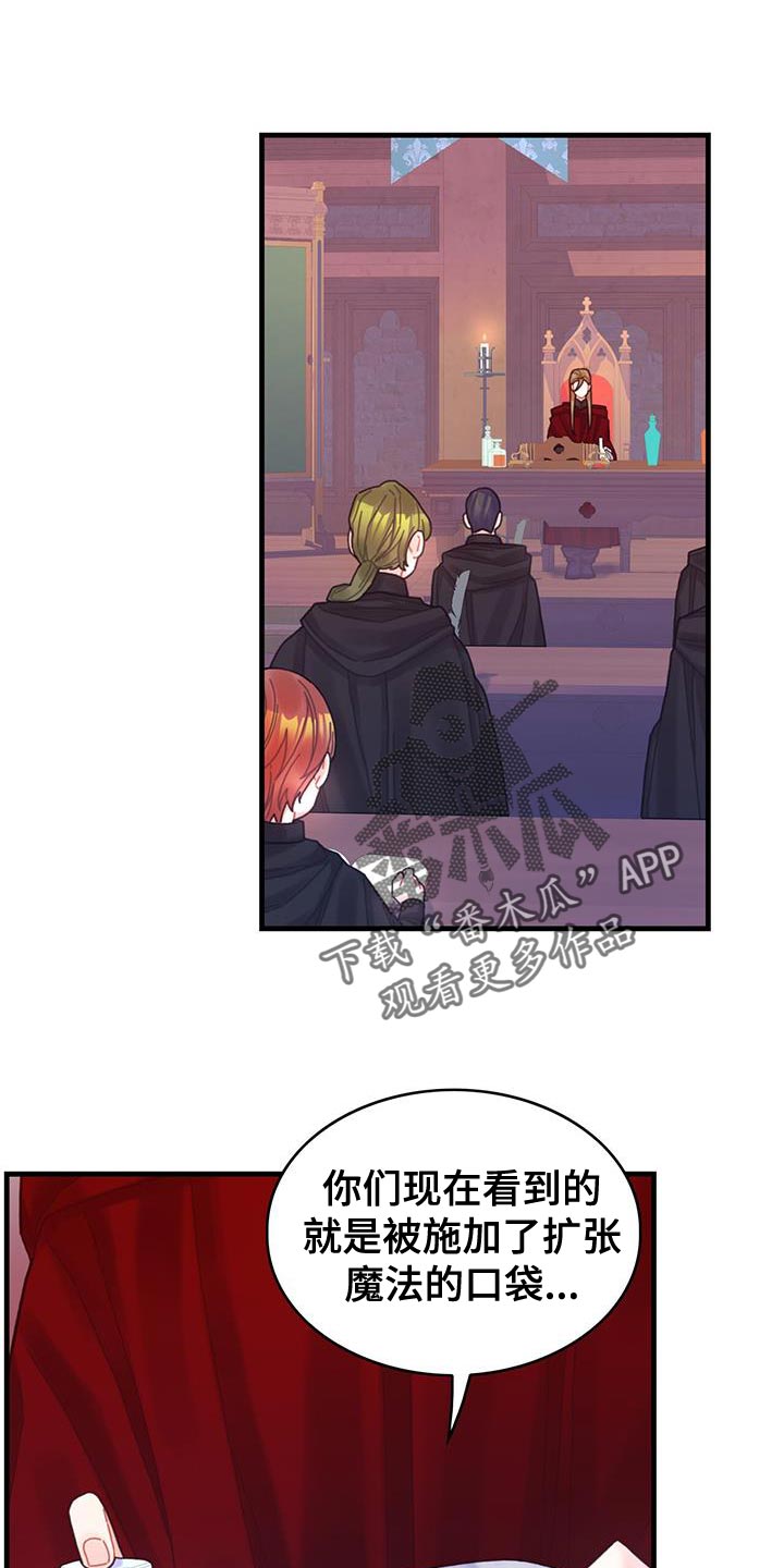 异界攻略漫画,第49话1图