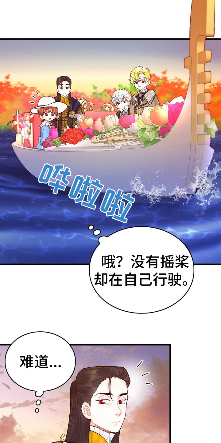 异界攻略漫画,第32话2图
