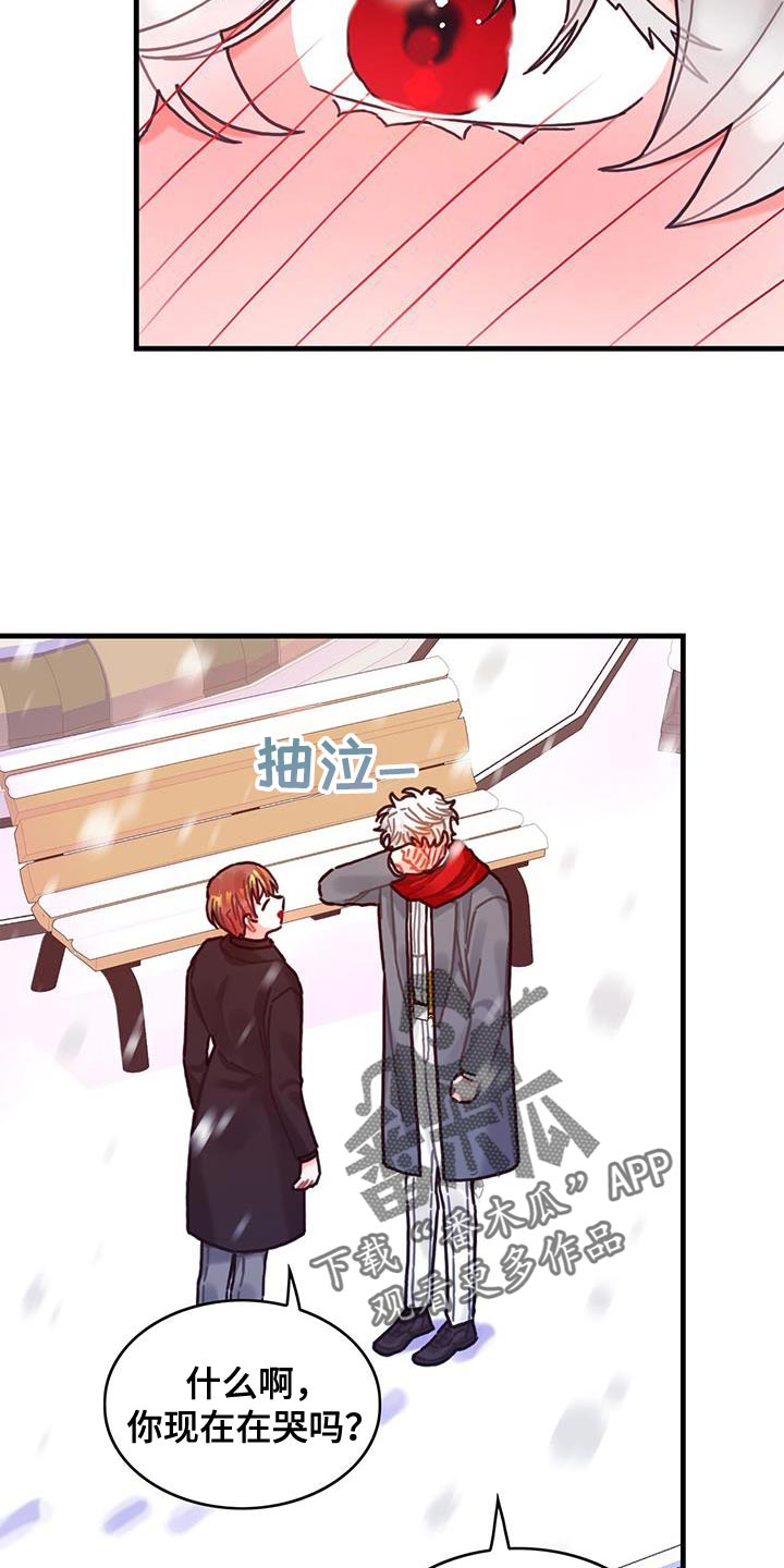 异界攻略漫画,第147话1图