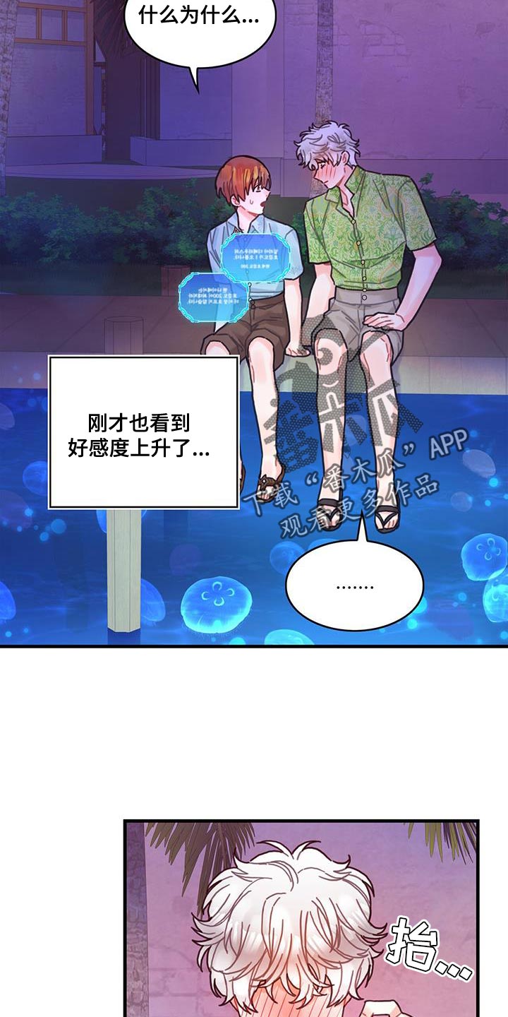异界攻略漫画,第129话1图