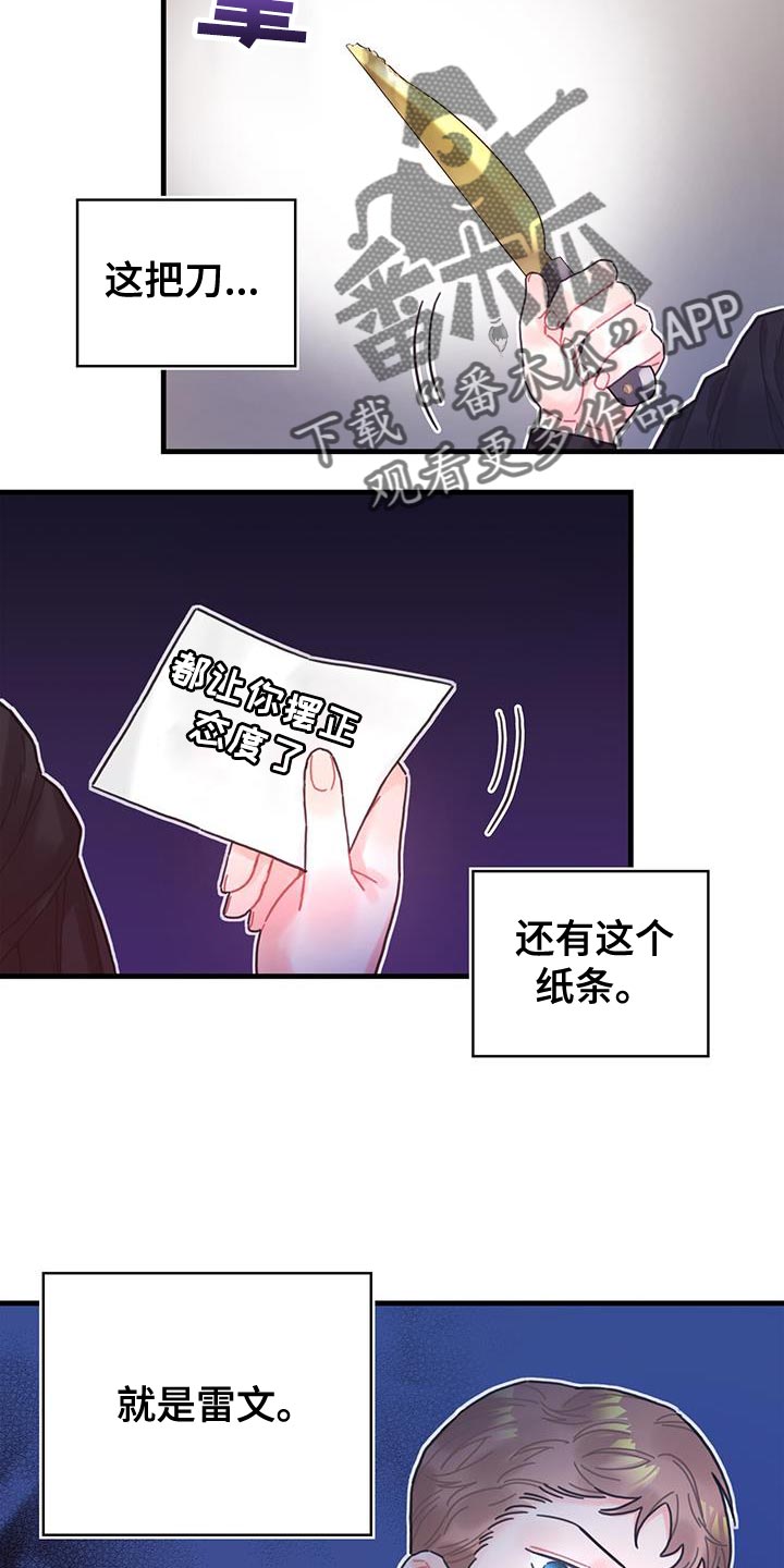 异界攻略漫画,第53话2图