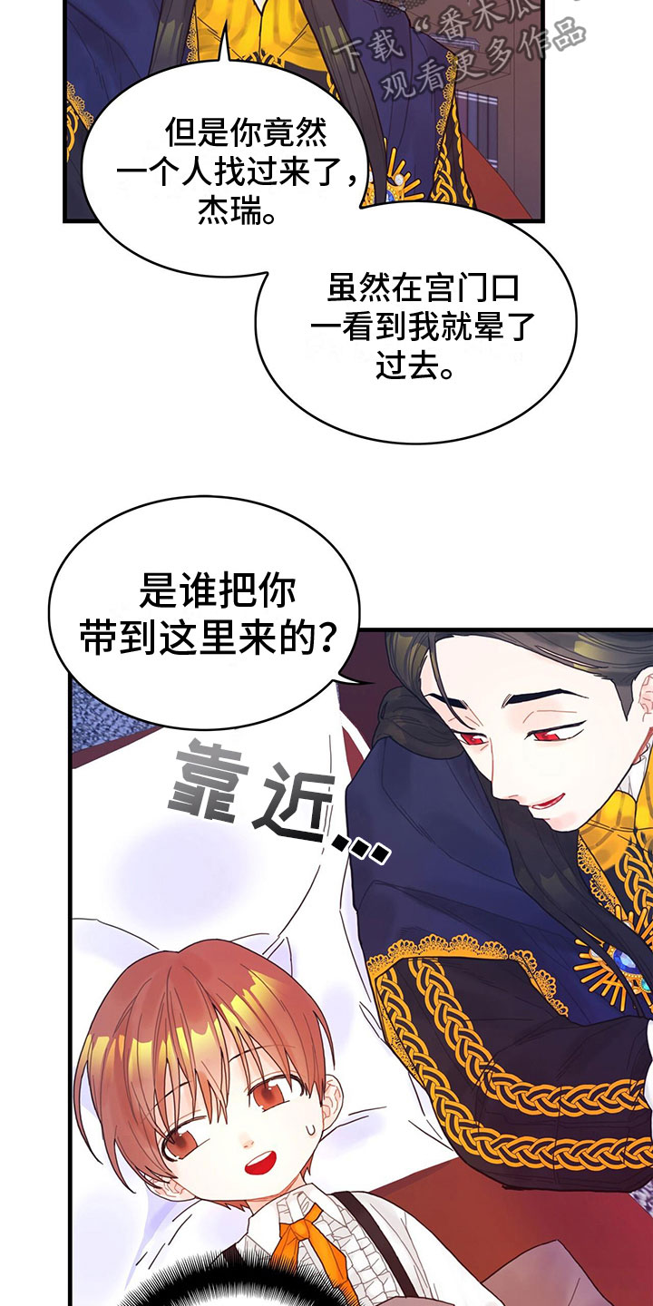 异界攻略漫画,第10话2图