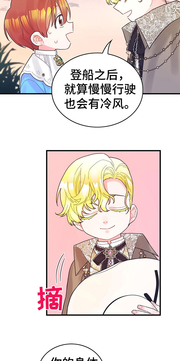 异界攻略漫画,第32话1图