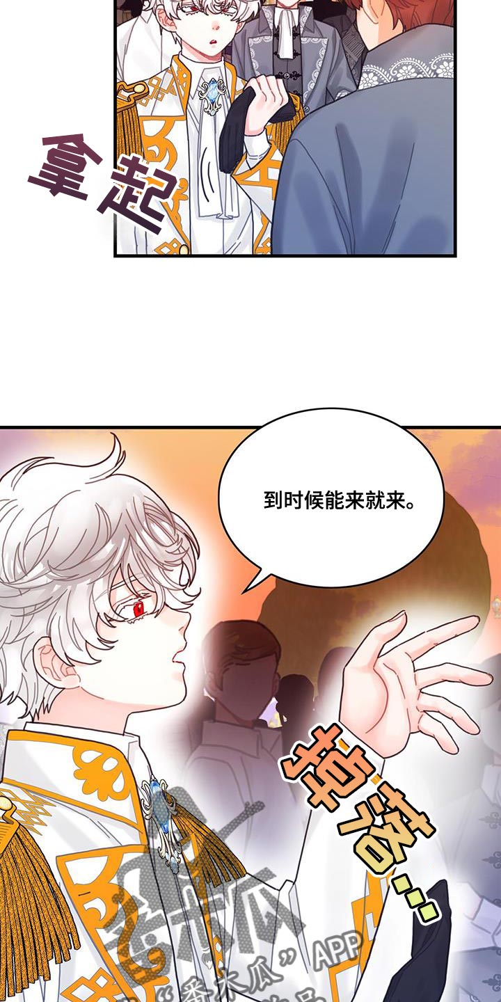 异界攻略漫画,第55话2图