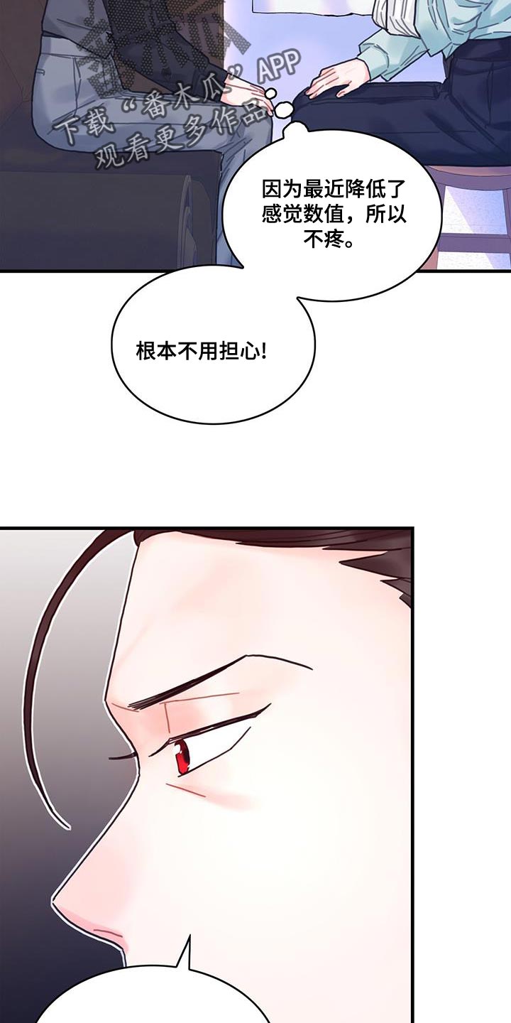 异界攻略漫画,第109话2图