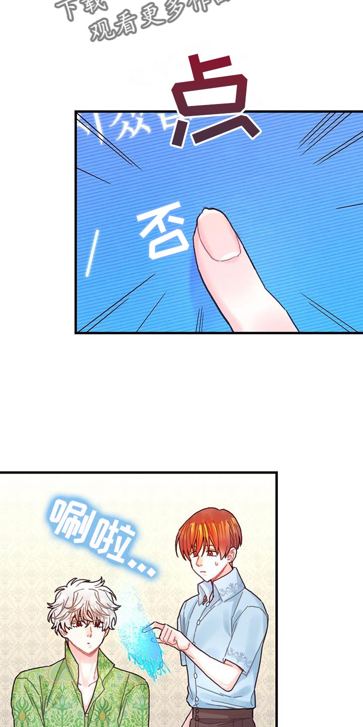 异界攻略漫画,第134话2图