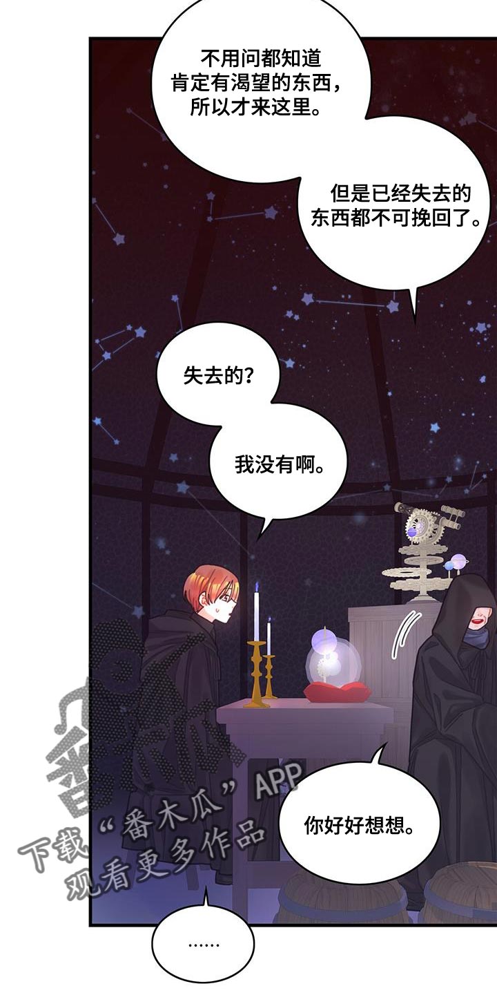 异界攻略合集漫画,第74话1图