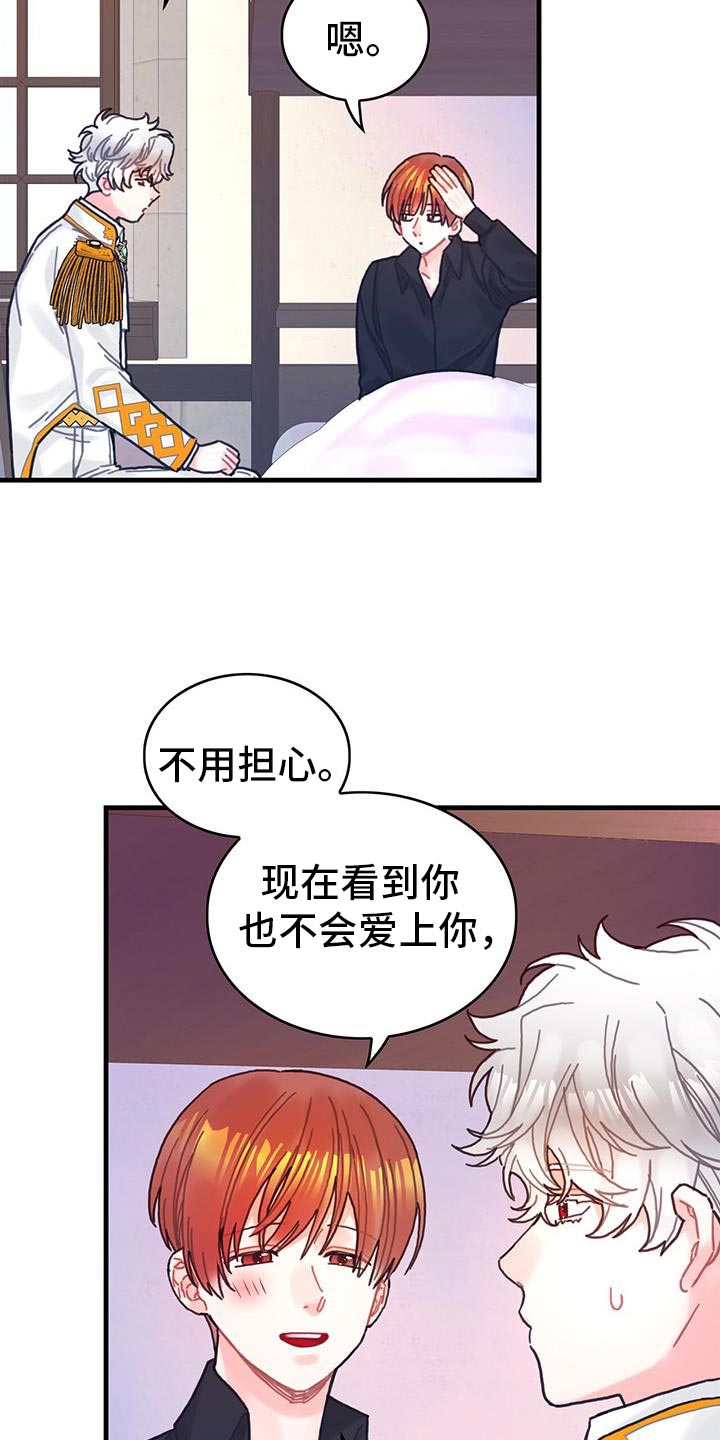 异界攻略漫画,第139话2图