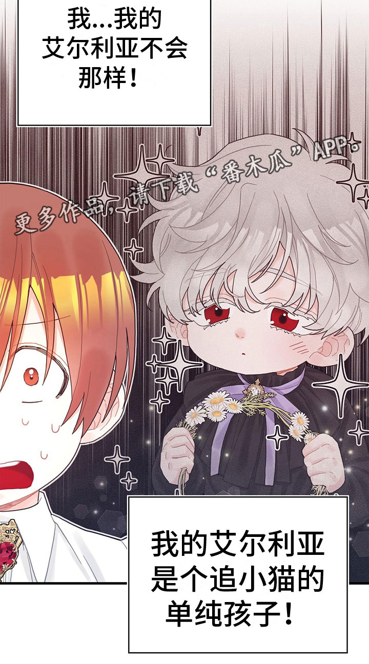 异界攻略漫画,第36话2图