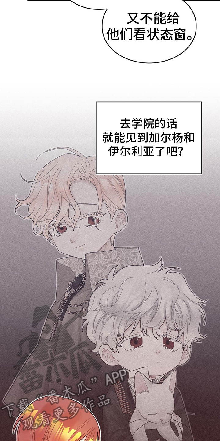 异界攻略漫画,第36话1图