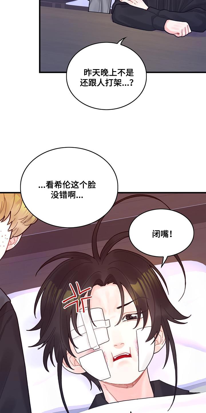 异界攻略漫画,第56话2图