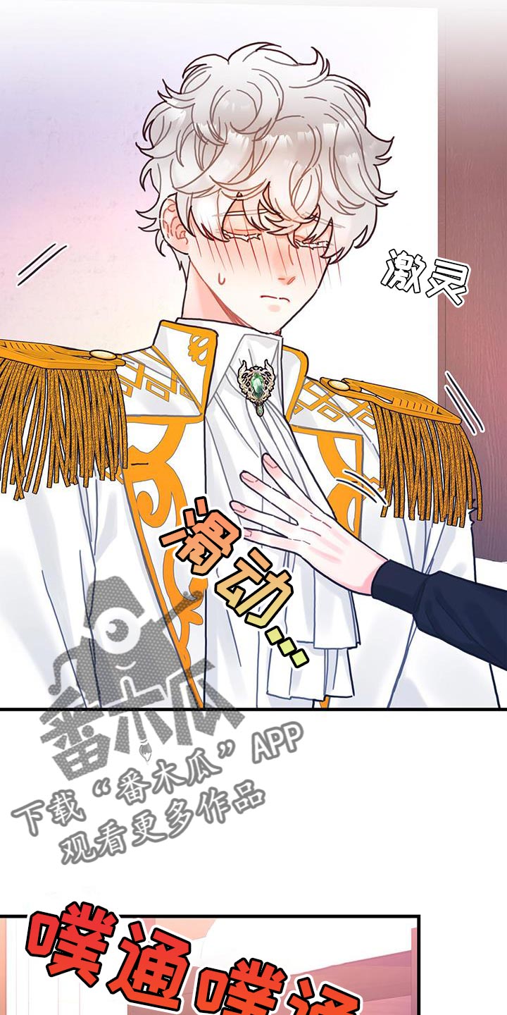 异界攻略123话漫画,第140话2图