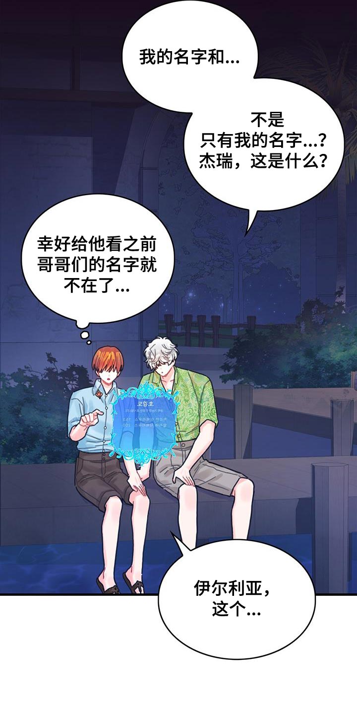 异界攻略漫画,第130话2图