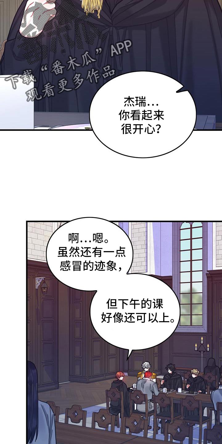 异界攻略漫画下拉式漫画,第144话2图