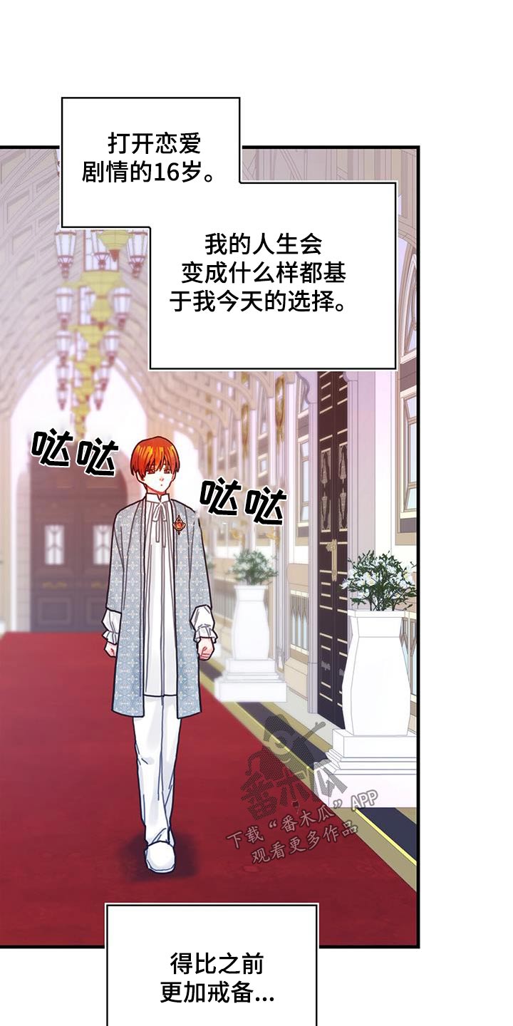 DNF异界攻略漫画,第84话2图