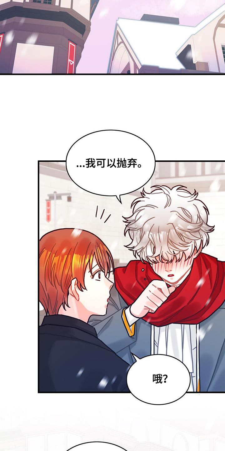 异界攻略漫画,第147话1图