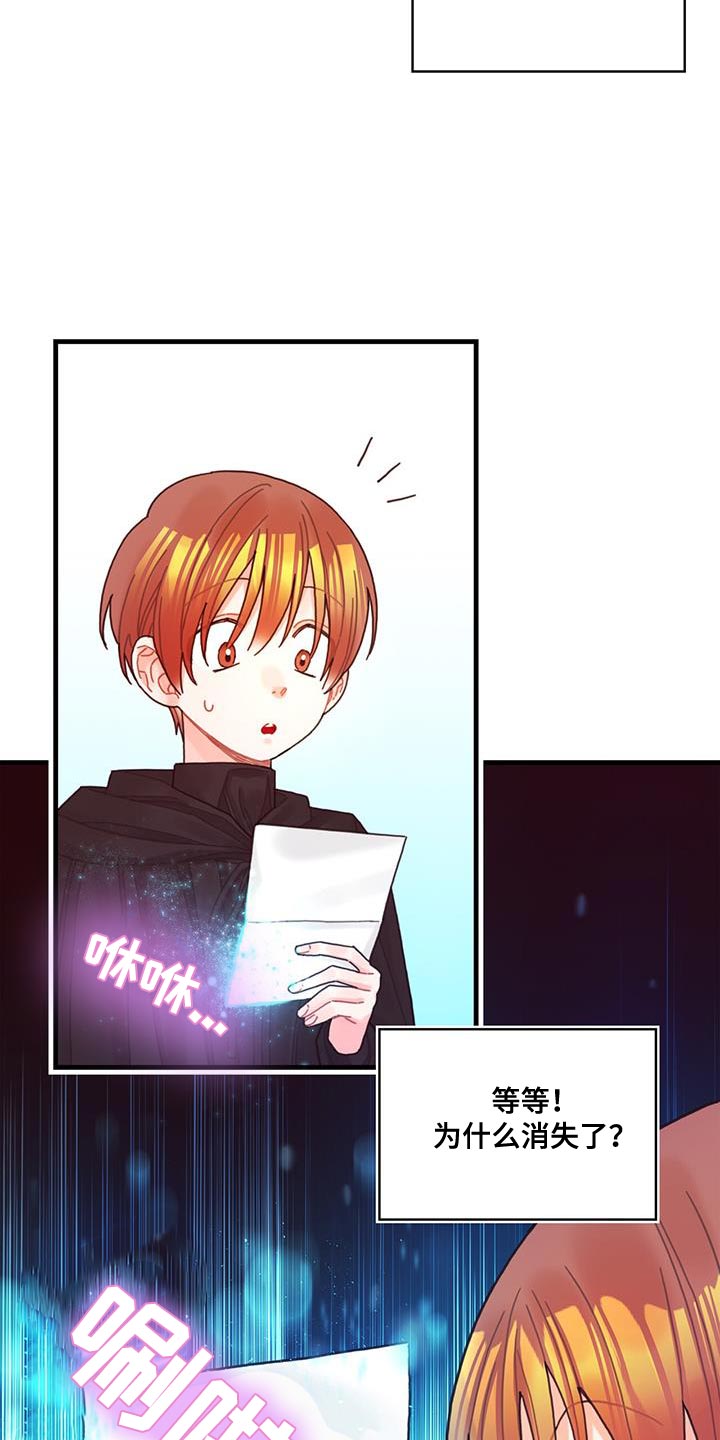 异界攻略漫画,第58话1图
