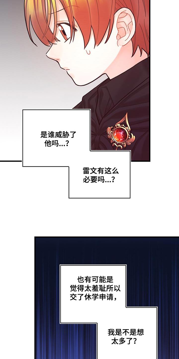 异界攻略漫画,第56话2图