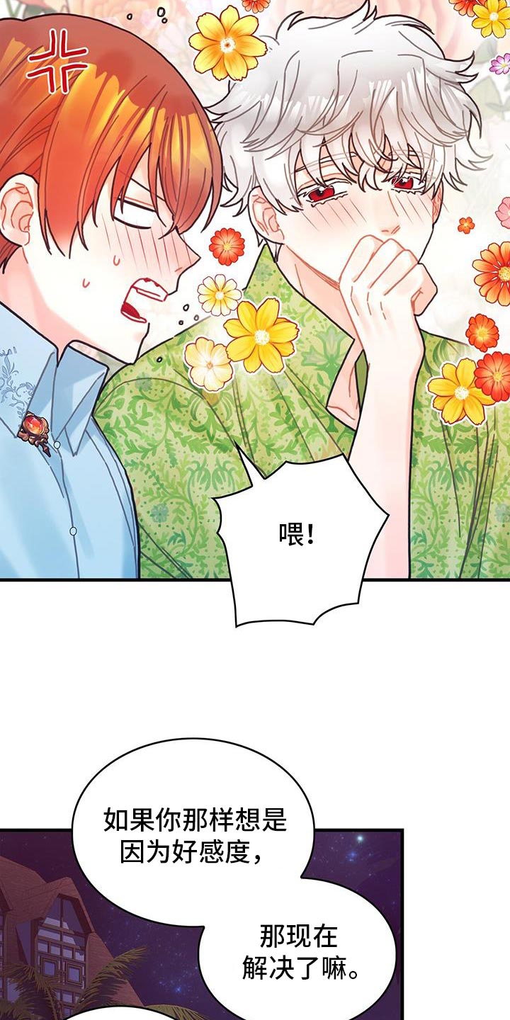 异界攻略漫画,第132话1图