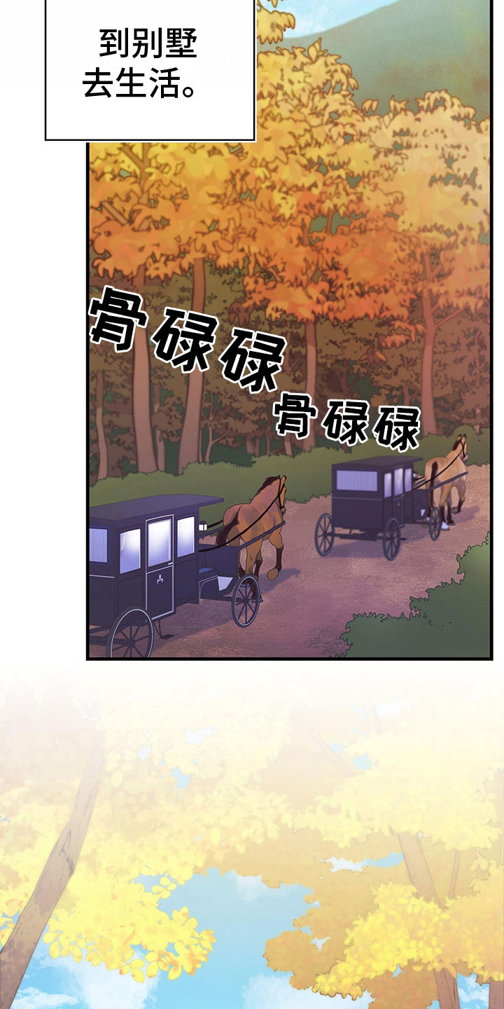 异界攻略全部漫画,第35话2图