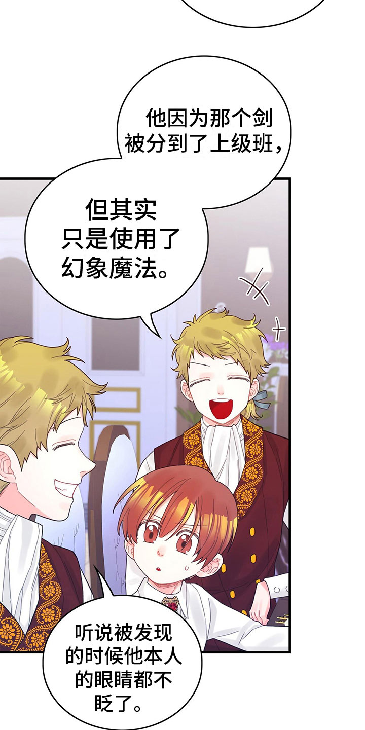 异界攻略漫画,第36话2图