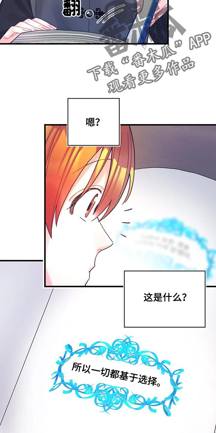 异界攻略123话漫画,第61话2图