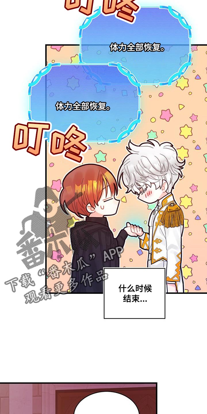 异界攻略漫画,第56话2图