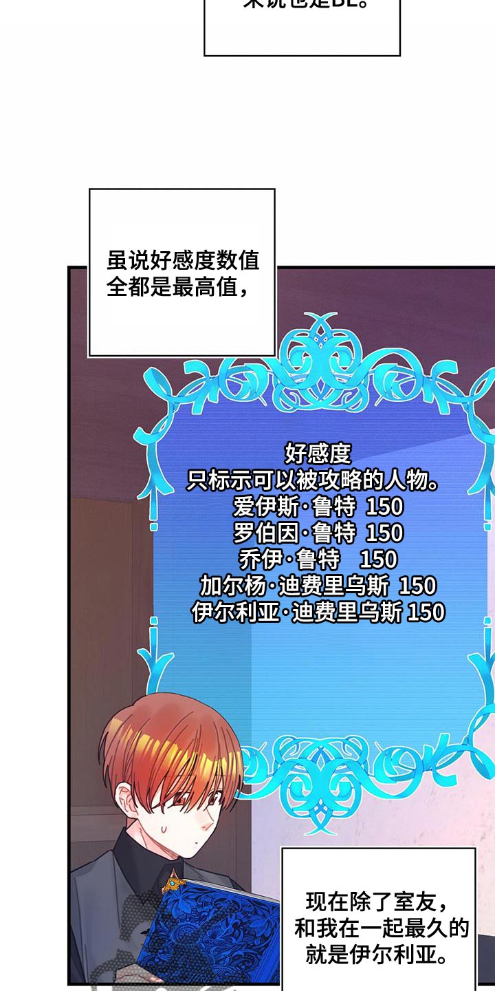 异界攻略漫画,第63话1图