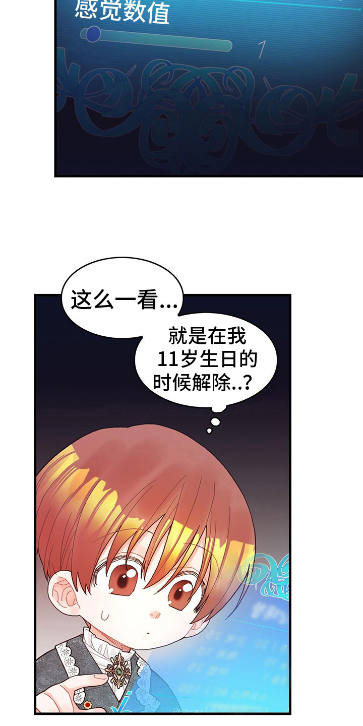 异界攻略100-200集漫画,第35话1图