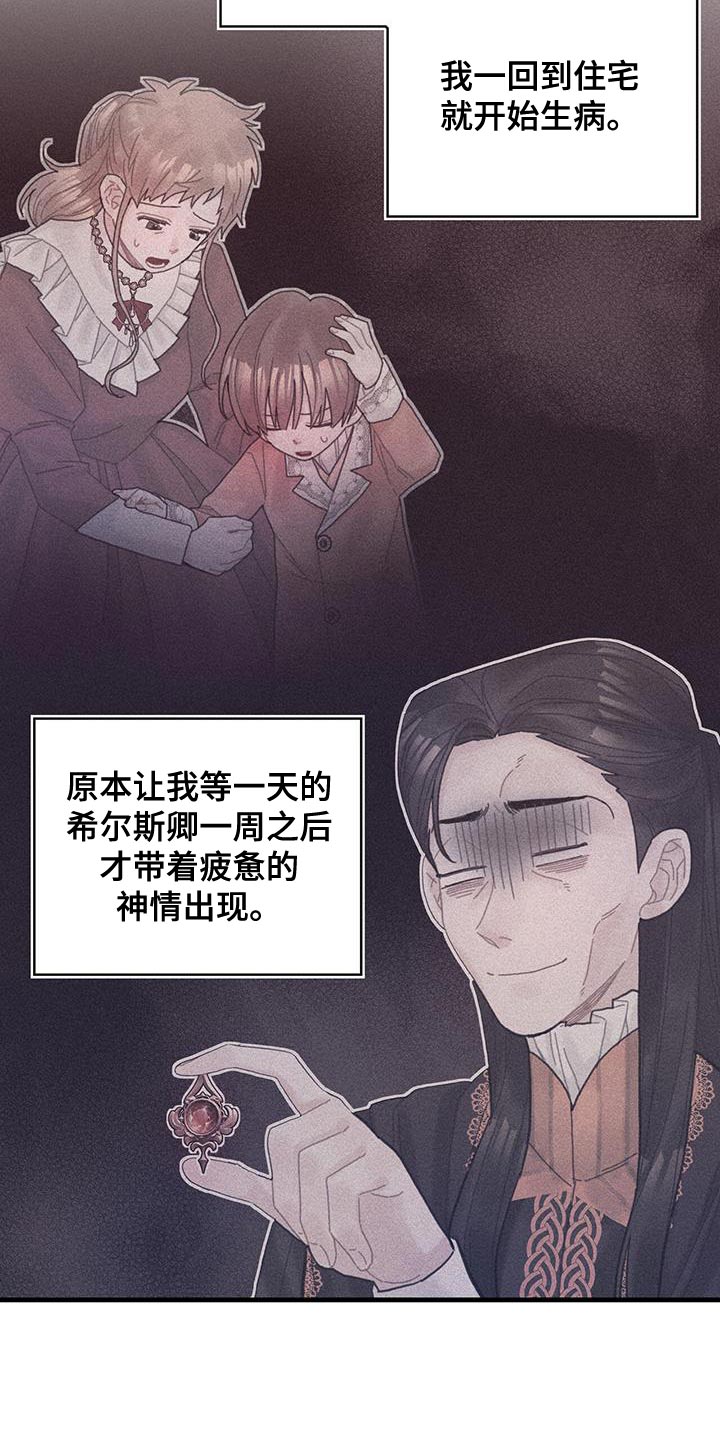 异界攻略记漫画,第44话2图